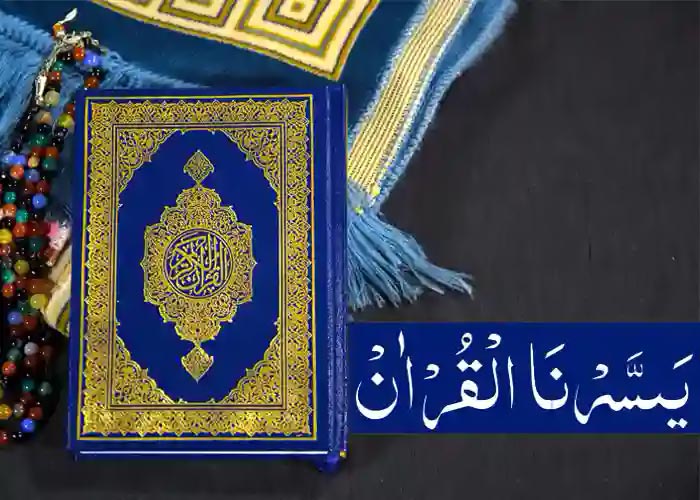 How Can I Learn Yassarnal Quran Online?